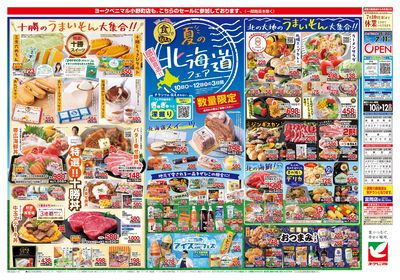 7/10号 ウラ