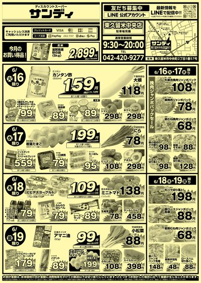 6/16号