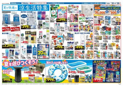 トライアル今宿店_裏