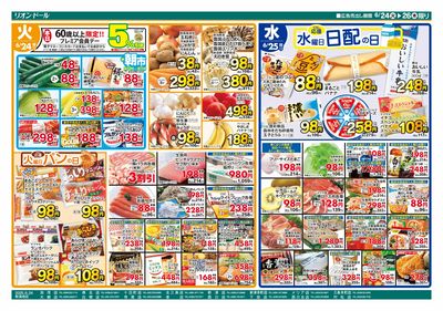 6/24号日替り3日間