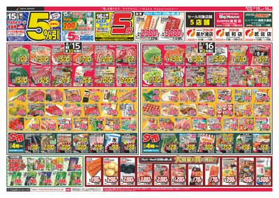 【店舗限定】ララ感謝デー 15日RARAカード会員様5%引 16日ポイント5倍