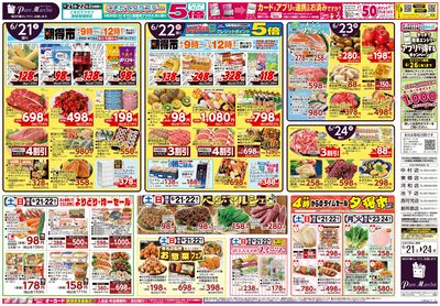 夏マルシェ