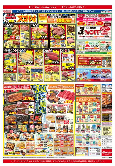 7/16号
