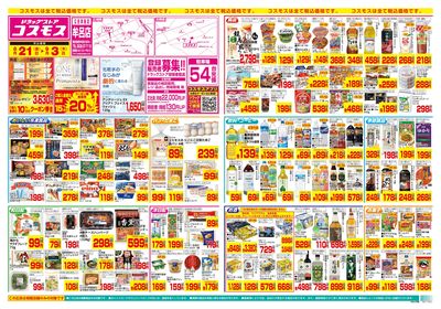 8/21~9/3__牟呂店-表