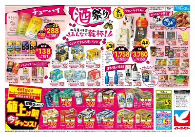 手作り弁当でお花見楽しもう!/酒祭り