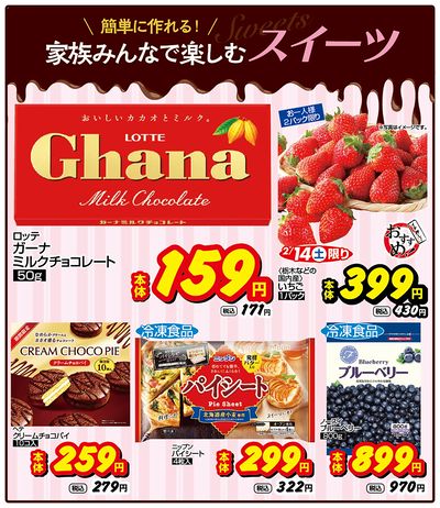 おすすめ食卓メニュー