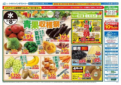 26TO0708B4全店-1