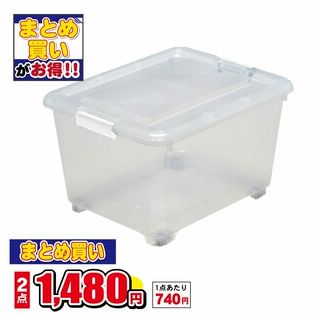 フタ式衣装ケース 50深型 コロ付き