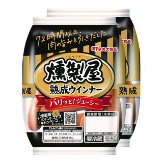 丸大食品 燻製屋 ウィンナー 2個束