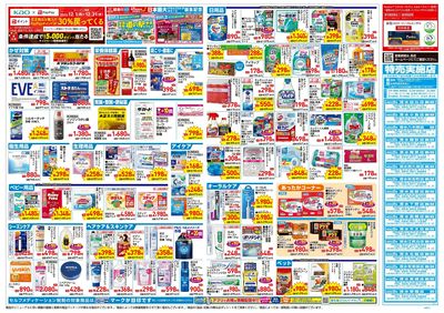 12月24日号:ウラ