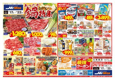 今夜はあったか鍋特集