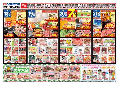 青森県産品フェア うら2