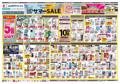 25_0523_関西_10オモテ