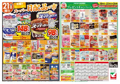 5/19号 ウラ