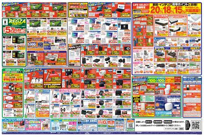 テックランドNew高松レインボー通り店 のチラシ -