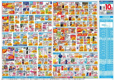 ハッピー・ドラッグ2月4日号:ウラ