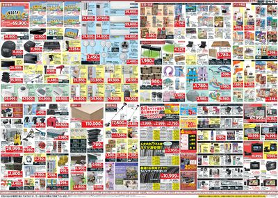 ホームセンターお買い得品