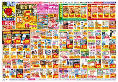 11/9~11/15チラシ オモテ