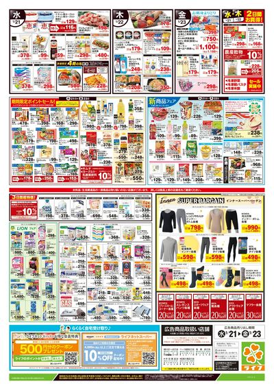 1/21号 野菜果物・お肉大放出