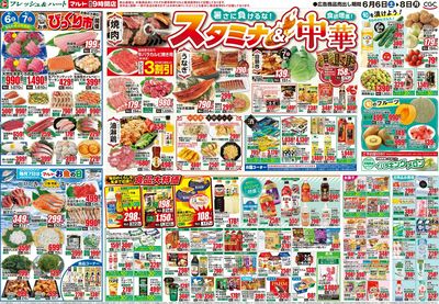 0606号-いわき裏