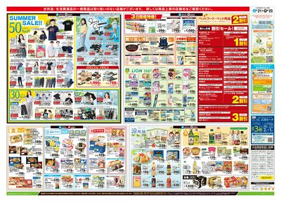 6/21号 とことん!トマトLIFE