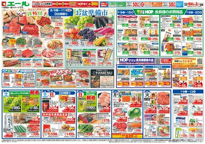 8/9(土)~お盆準備市
