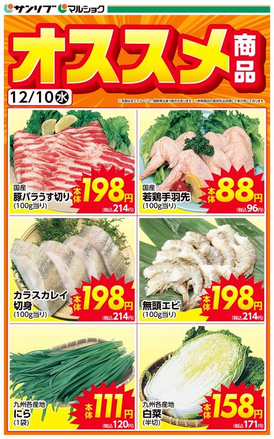 おすすめ商品-LW大畠