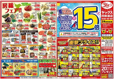 2026年6月6日号