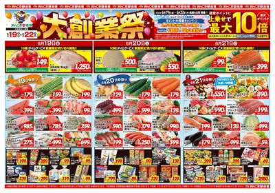 6/19大創業祭(表面)