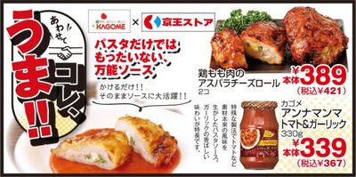 今週の\コレ、うま!!/