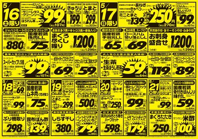 5/16号