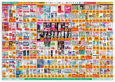オープン第3弾!!(裏)