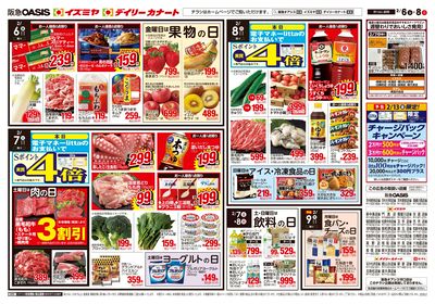 2月6日号オモテ