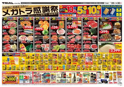 郡山八山田店_表