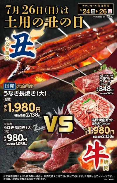 藤沢羽鳥店_表