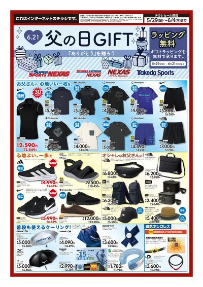 5/29号父の日GIFT
