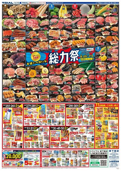 新下関店_表