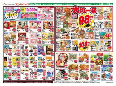 均一祭