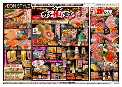 第8週 4/17号 ガチ推し宣言 COOL de ACTION