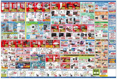 新製品が安いケーズデンキ_うら