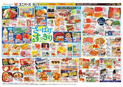 さっぱりすっきりメニュー