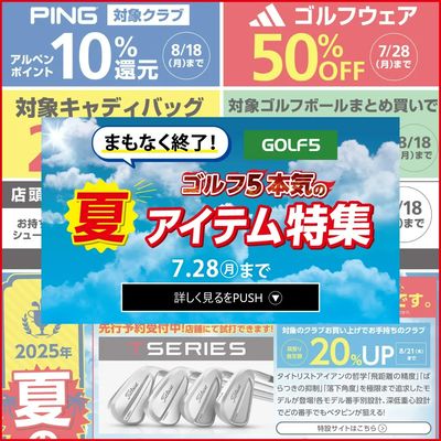 【非売品】みんなのゴルフ5 B2販促ポスター 4948872730112.jpg