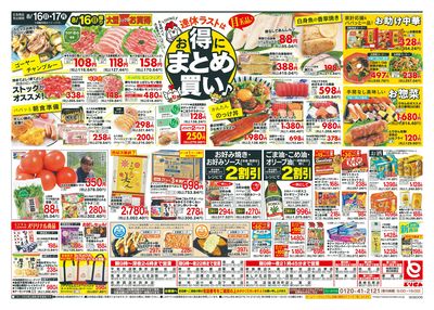 8/16号