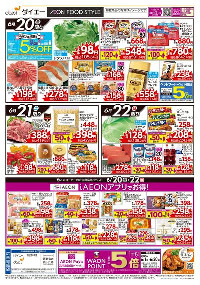 お客さま感謝デー+野菜大放出:オモテ