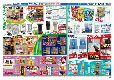 TRIAL smart 東長崎店_裏