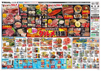 旭川店_表
