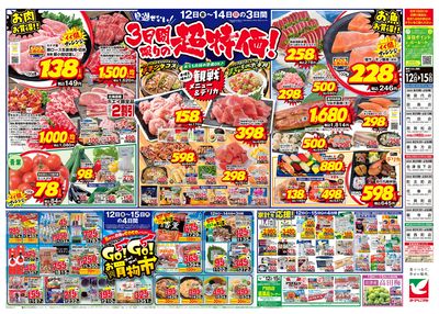 6/12号 ウラ