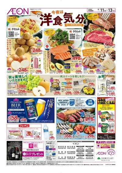 9/11号 今夜は洋食気分:表面