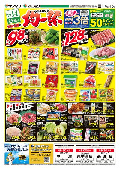 均一祭_表