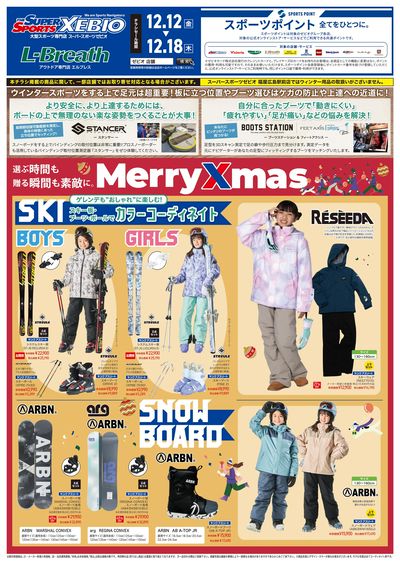 アウトドアギフト特集!③